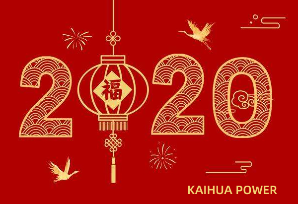 泰州凱華柴油發(fā)電機組祝您元旦快樂！